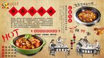 農(nóng)家鐵鍋燉背景墻