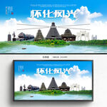 懷化旅游