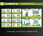 森林防火十不準(zhǔn)