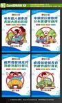 學(xué)生交通安全