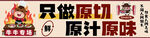 牛排招牌