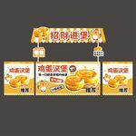 雞蛋漢堡