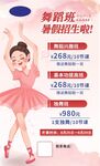 舞蹈