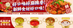 麻辣燙麻辣拌