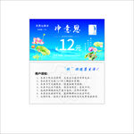 桶裝水名片