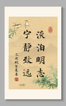 寧?kù)o致遠(yuǎn)裝飾畫