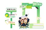 畢業(yè)季美陳校園美陳打卡拍照指示