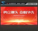 會(huì)議背景