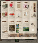 涇陽茯茶產品宣傳五折頁含字體