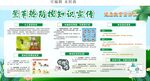 登革熱防控知識宣傳
