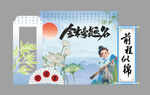 古風(fēng)金榜題名插畫設(shè)計