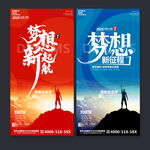 夢(mèng)想