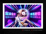 臺球海報(bào) 