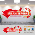 社區便民服務中心文化墻
