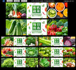 新鮮蔬菜
