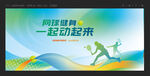 網(wǎng)球比賽