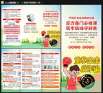 全民反詐電信詐騙三折頁(yè)