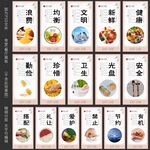 食堂標(biāo)語 餐廳文化 餐飲掛畫