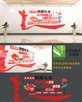 民族團結(jié)文化墻