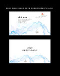 水墨名片 