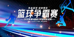 籃球