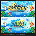夏天海報