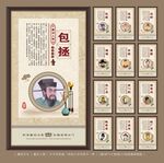 廉潔人物 