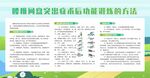 腰椎間盤突出癥術(shù)后功能鍛煉