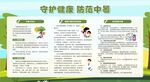 夏季防中暑安全知識