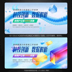 科技運營banner