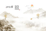 水墨山水畫