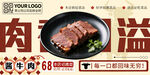 醬牛肉