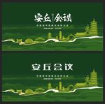 安丘 