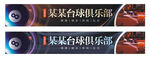 臺球門頭