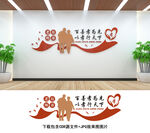 養(yǎng)老文化墻