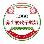 養(yǎng)生奶皮子酸奶瓶子貼紙