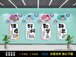 學(xué)校文化墻