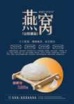 高品質(zhì)燕窩