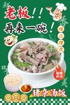 豬雜湯飯
