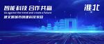 淮北地標(biāo)