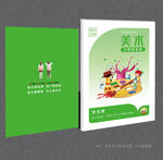 美術(shù)封面
