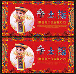 土族