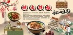 烤肉拌飯背景墻