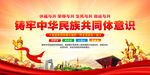 鑄牢中華民族共同體意識(shí)