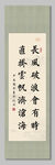 長風(fēng)破浪會有時 裝飾畫
