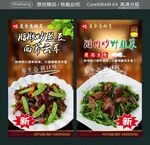 臘腸炒蘭豆西芹云耳韭菜