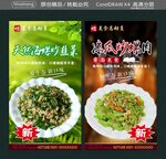 涼瓜炒螺肉 天然海螺炒韭菜
