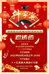 升學(xué)宴海報(bào)