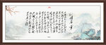 辦公室字畫