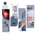 醫(yī)院海報